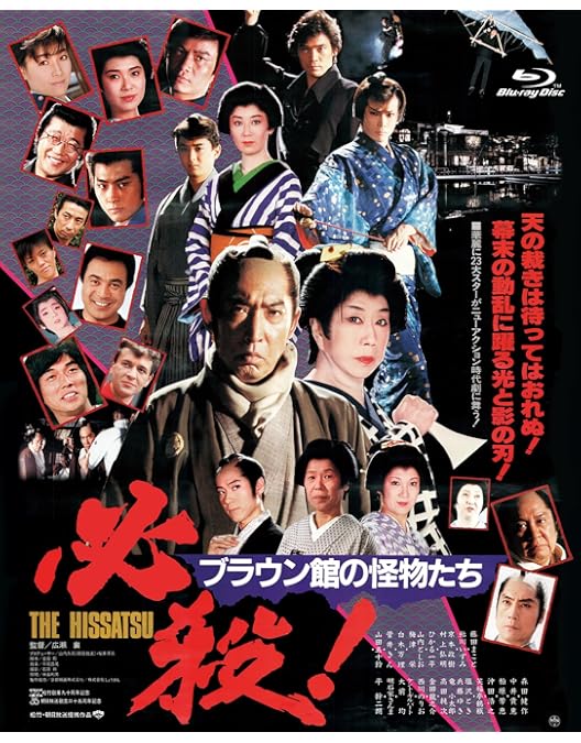 レア品★THE HISSATSU BOX 劇場版「必殺! 」シリーズ ブルーレイ 必殺！THE HISSATSU レア品☆THE HISSATSU BOX 劇場版